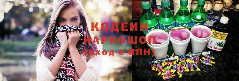 Codein Purple Drank  Североуральск 